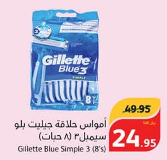 Gillette Blue Simple 3 (8's)