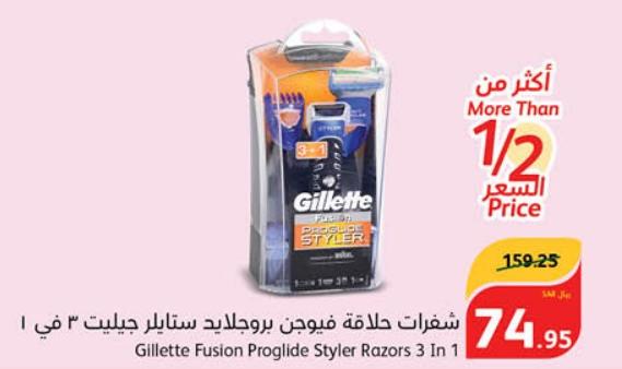 Gillette Fusion Proglide Styler Razors 3 In 1