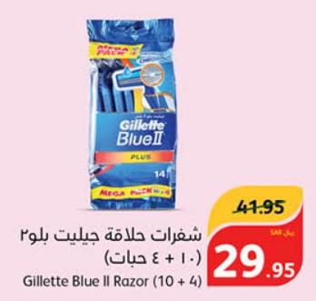 Gillette Blue II Razor (10 + 4)