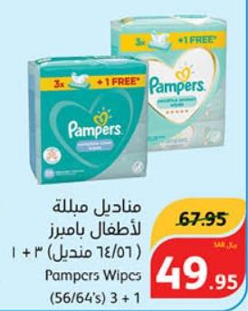 Pampers Wipes (56/64's) 3+1