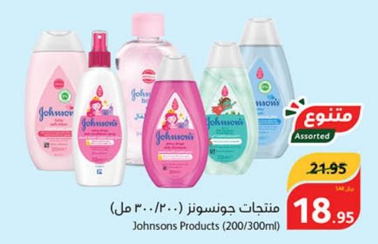 Johnson's Products (200/300ml)