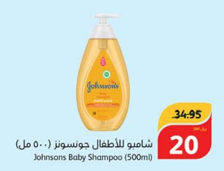 Johnsons Baby Shampoo (500ml)