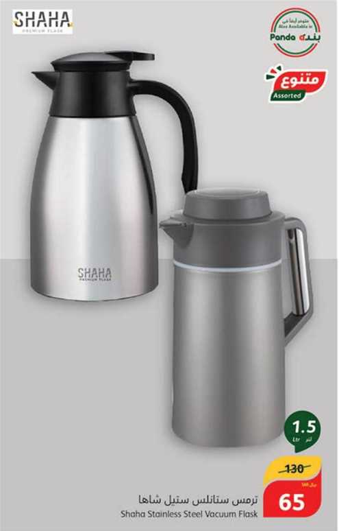 Shaha Stainless Steel Vacuum Flask