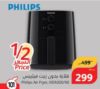 Philips Air Fryer, HD9200/90