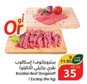 Brazilian Beef Stroganoff / Escalop (Per Kg)