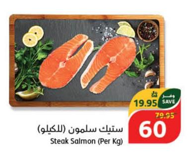 Steak Salmon (Per Kg)