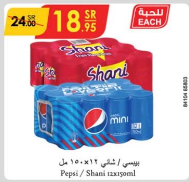 Pepsi/Shani Soft Drink 12x150ml