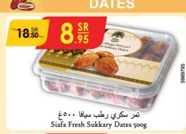 Siafa Fresh Sukkary Dates 500g