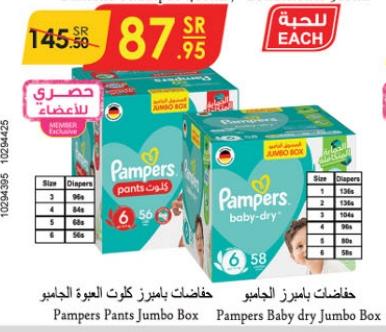 Pampers Pants Jumbo Box Pampers Baby dry Jumbo Box
