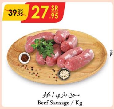 Beef Sausage/Kg