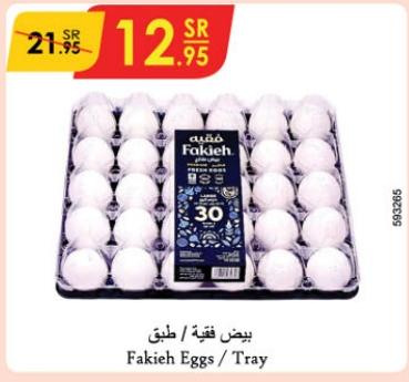 Fakieh Eggs Large / Tray