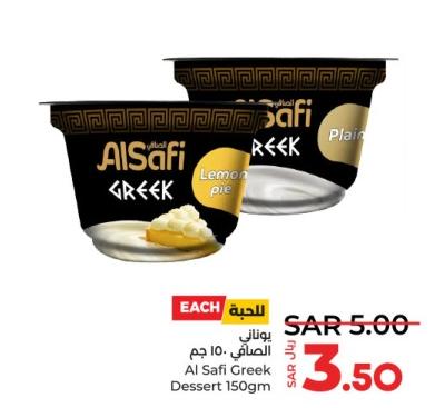 Al Safi Greek Dessert 150gm