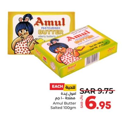 Amul Butter Salted 100gm