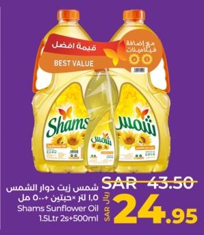 Shams Sunflower Oil 1.5Ltr 2+500ml