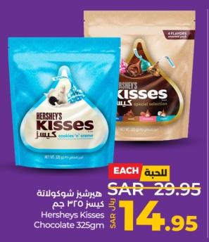 Hershey'S Kisses Chocolate 325 gm