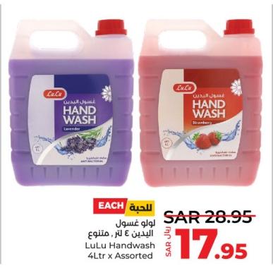 LuLu Handwash 4Ltr x Assorted