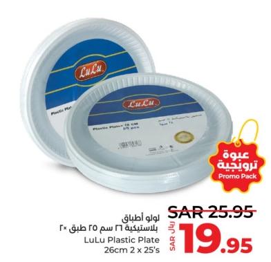 LuLu Plastic Plate 26cm 2 x 25's