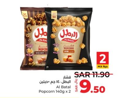 Al Batal Popcorn 140g x 2