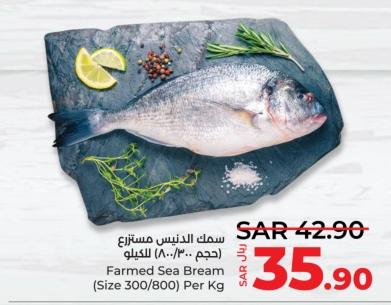 Farmed Sea Bream (Size 300/800) Per Kg