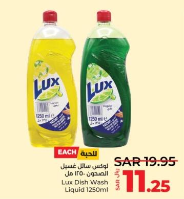 Lux Dish Wash Liquid 1250ml