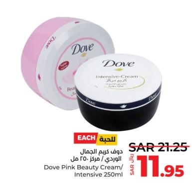 Dove Pink Beauty Cream/ Intensive 250ml