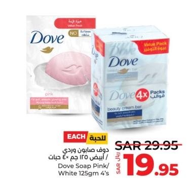 Dove Soap Pink/ White 125gm 4's
