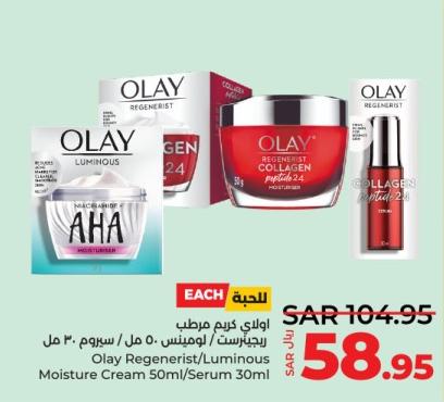 Olay Regenerist/Luminous Moisture Cream 50ml/Serum 30ml
