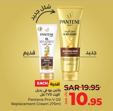 Pantene Pro-V Oil Replacement Cream 275 ml