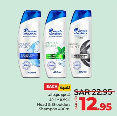 Head & Shoulders Shampoo 400ml