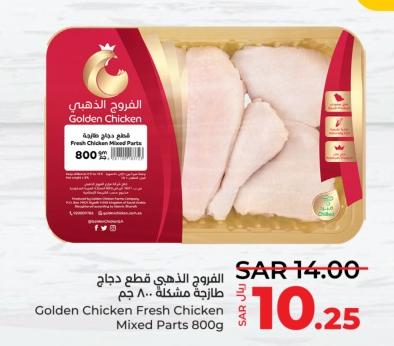 Golden Chicken Fresh Chicken Mixed Parts 800gm