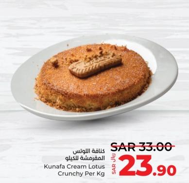 Kunafa Cream Lotus Crunchy Per Kg