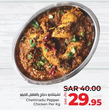 Chettinadu Pepper Chicken Per Kg
