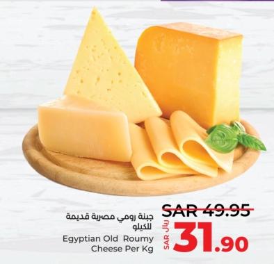 Egyptian Old Roumy Cheese Per Kg