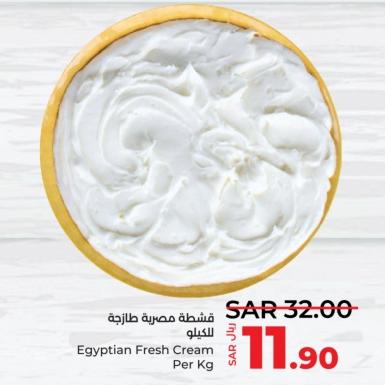 Egyptian Fresh Cream Per Kg