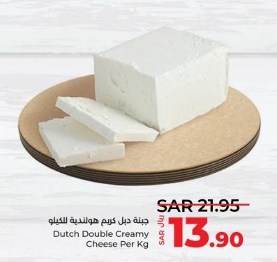 Dutch Double Creamy Cheese Per Kg