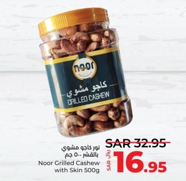 Noor Grilled Cashew with Skin 500g