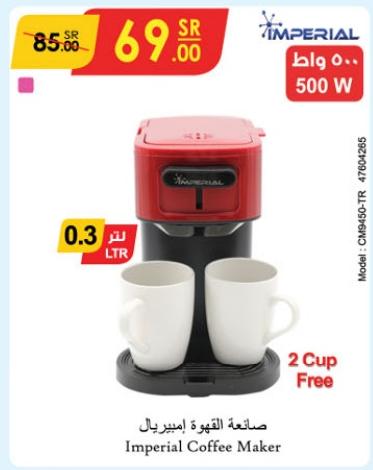 Imperial Coffee Maker 0.3 LTR + FREE 2 PCS CUP