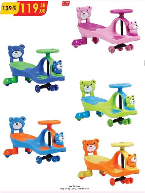 Baby Swing Cart Assorted Colors