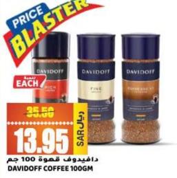 DAVIDOFF COFFEE 100GM