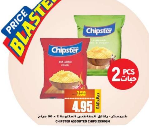 CHIPSTER ASSORTED CHIPS 2X90GM