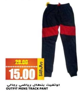 OUTFIT MENS TRACK PANT