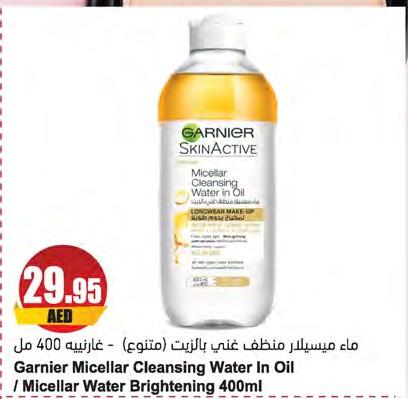 Garnier Skin Active Micellar Cleansing Water In Oil /Micellar Water Brightening 400ml