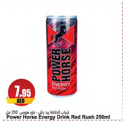 Power Horse Energy Drink Red Rush 250ml