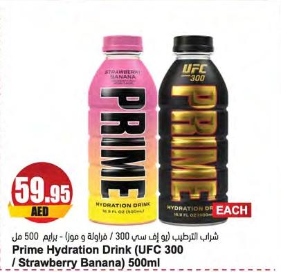 Prime Hydration Drink (UFC 300 / Strawberry Banana) 500ml