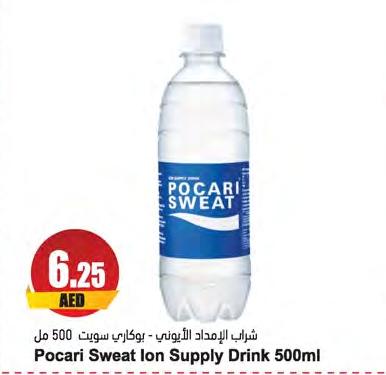 Pocari Sweat lon Supply Drink 500ml