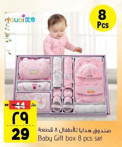 Baby Gift box 8 pcs set