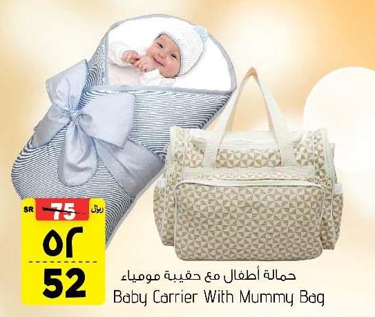 Baby Carrier With Mummy Bag