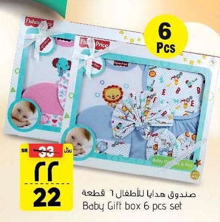 Baby Gift box 6 pcs set