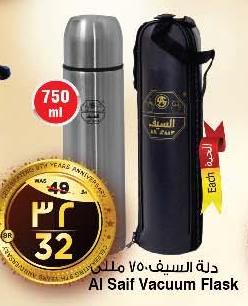 Al Saif Vacuum Flask