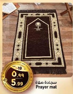 Prayer mat